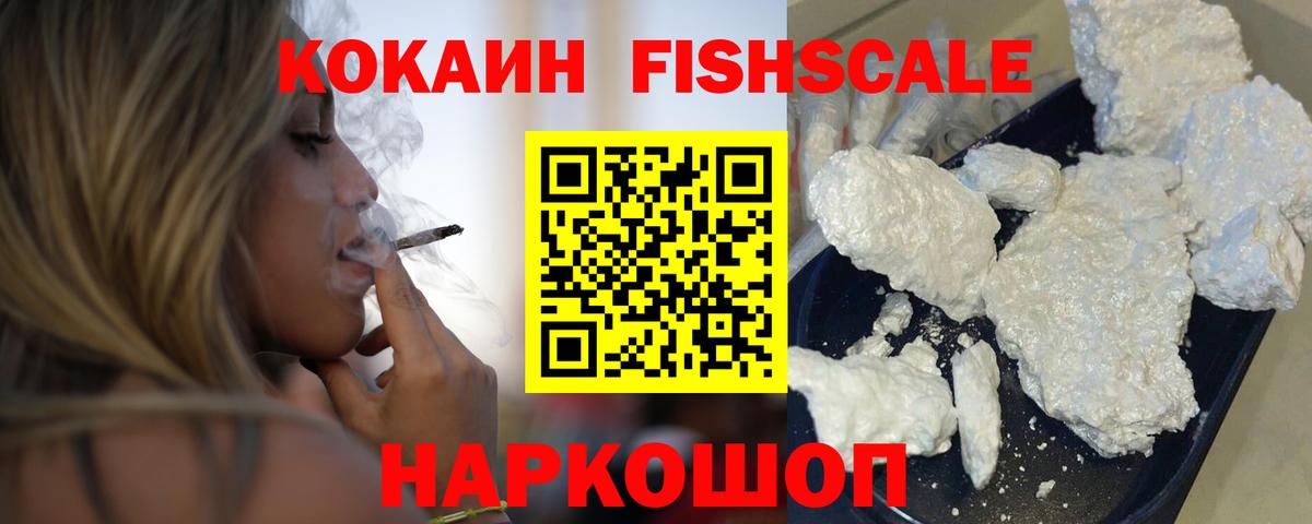 Cocaine VHQ Железноводск