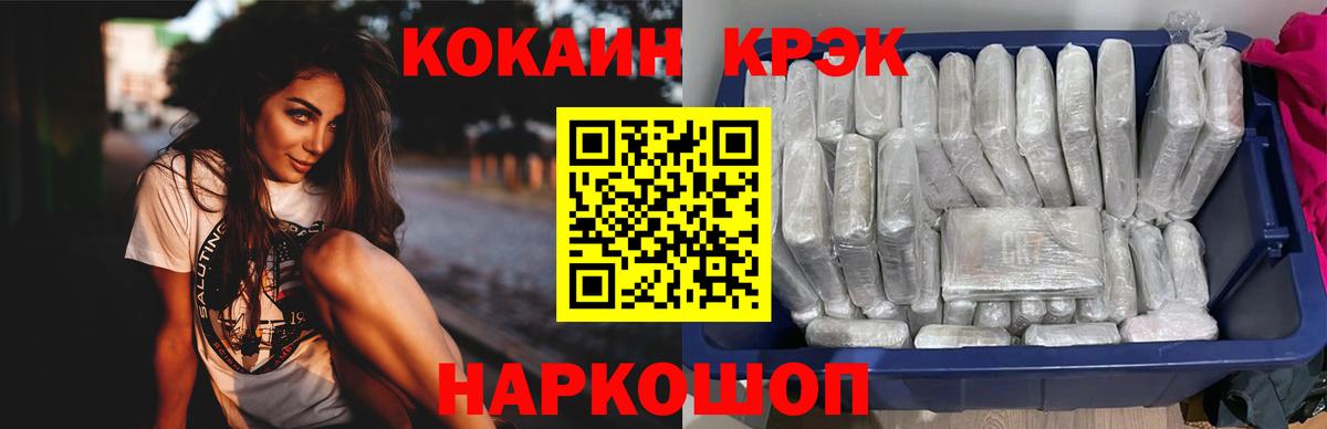 Железноводск  КОКАИН Колумбийский  КОКАИН 98%  Вход с VPN 