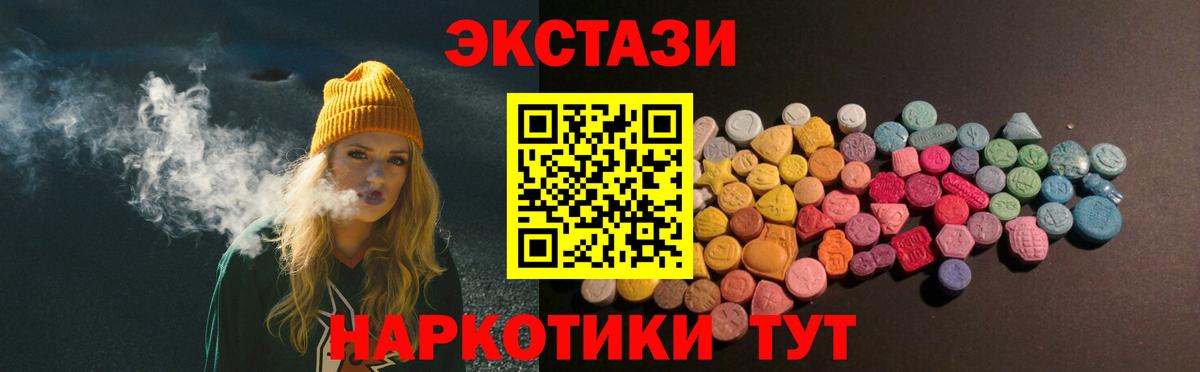 ЭКСТАЗИ  ЭКСТАЗИ 99%  Вход с VPN  Железноводск  Экстази mix 