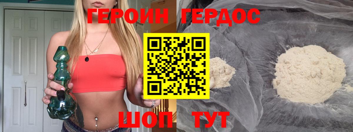 Железноводск  Героин гречка  Вход с VPN 