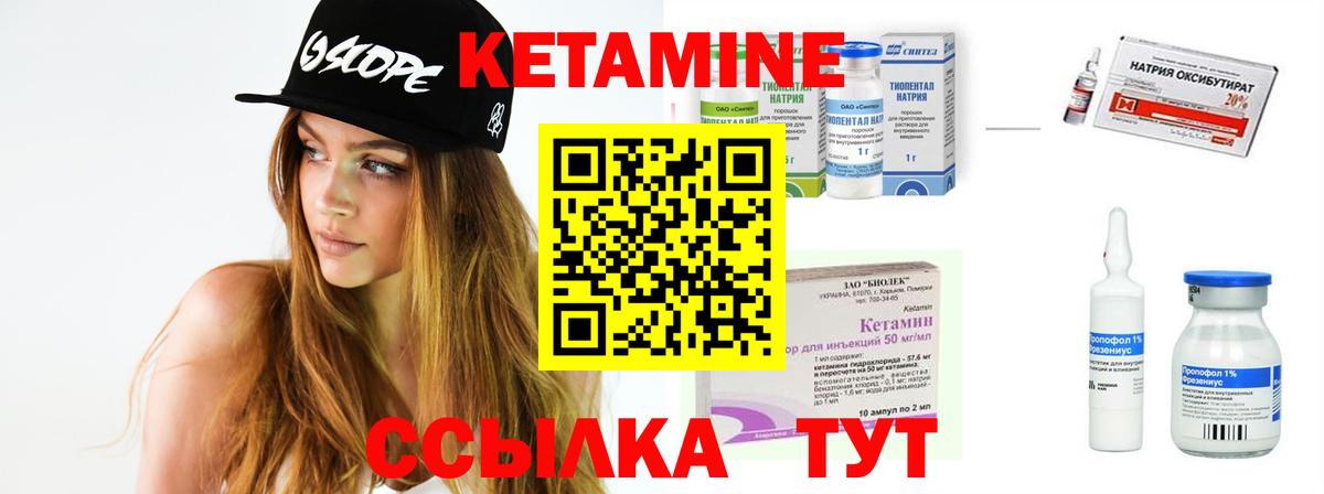 Кетамин ketamine  КЕТАМИН VHQ  Вход с VPN  блэк спрут ONION  Железноводск 