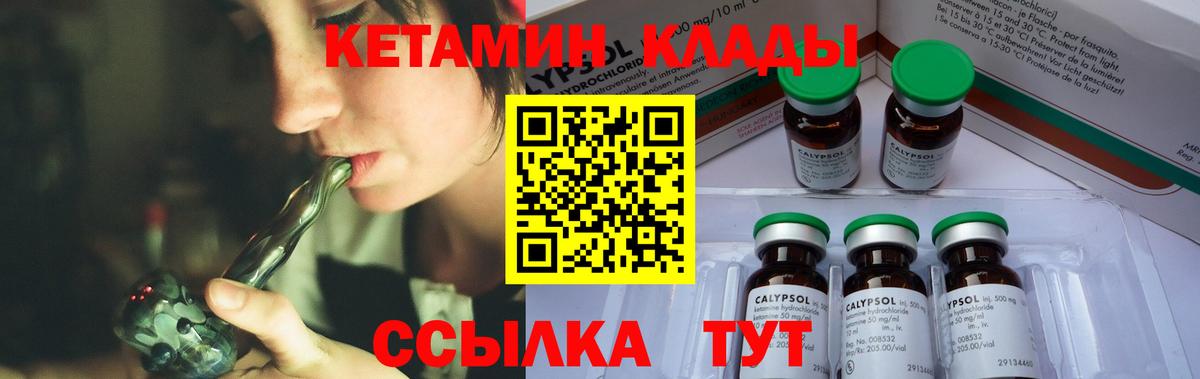 КЕТАМИН ketamine Железноводск