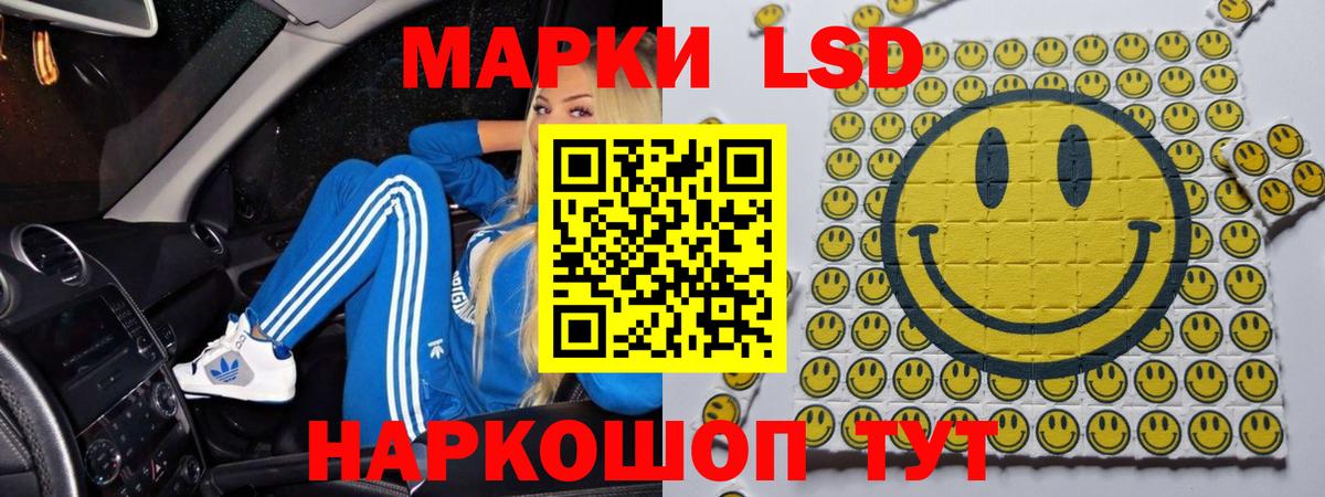ЛСД экстази  LSD-25 экстази кислота  Вход с VPN  Железноводск  omg маркетплейс  ЛСД экстази ecstasy 