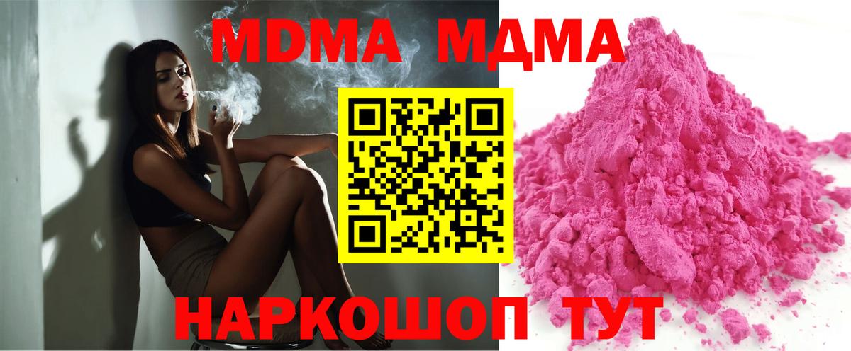 Железноводск  МДМА молли  Вход с VPN 