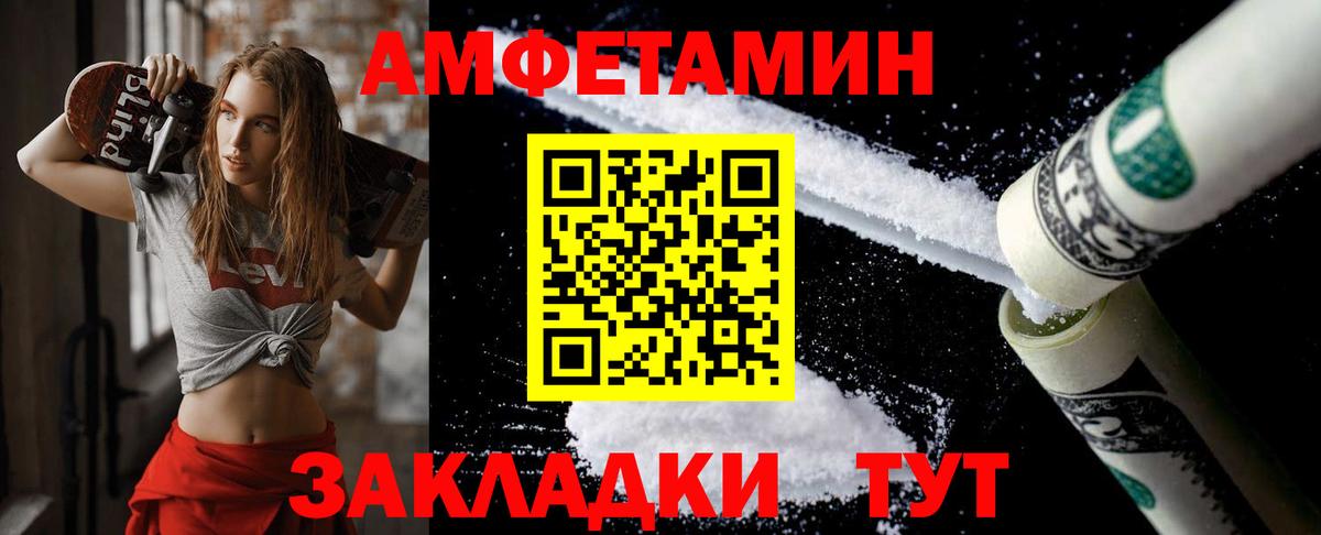 Железноводск  МЕТАМФЕТАМИН витя  Вход с VPN 