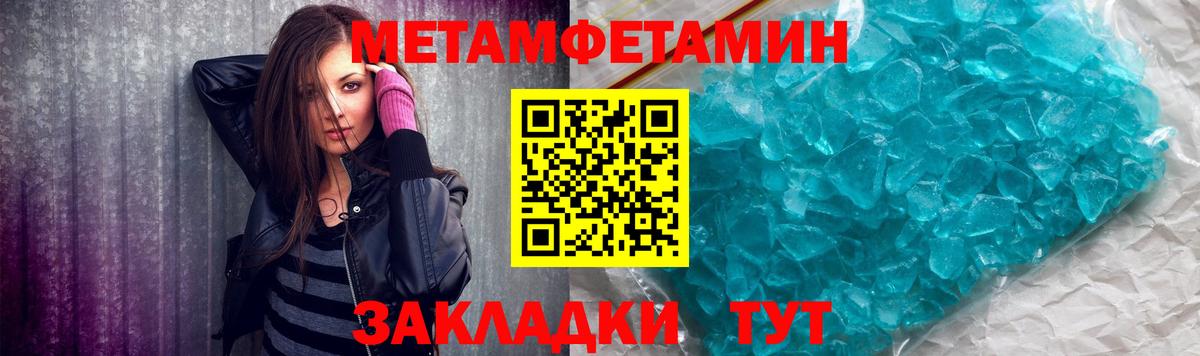 Первитин винт Железноводск