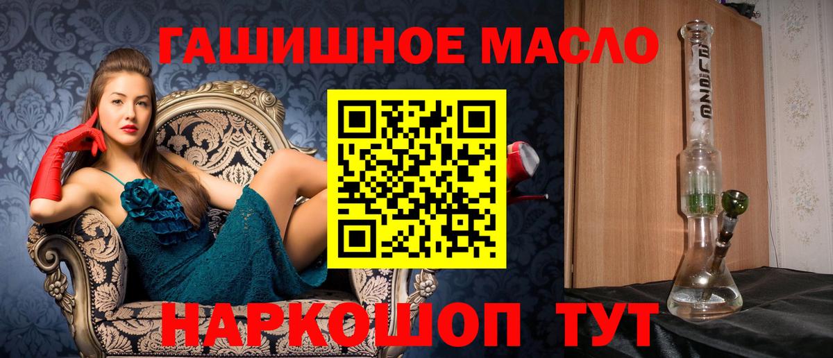 ТГК жижа Железноводск