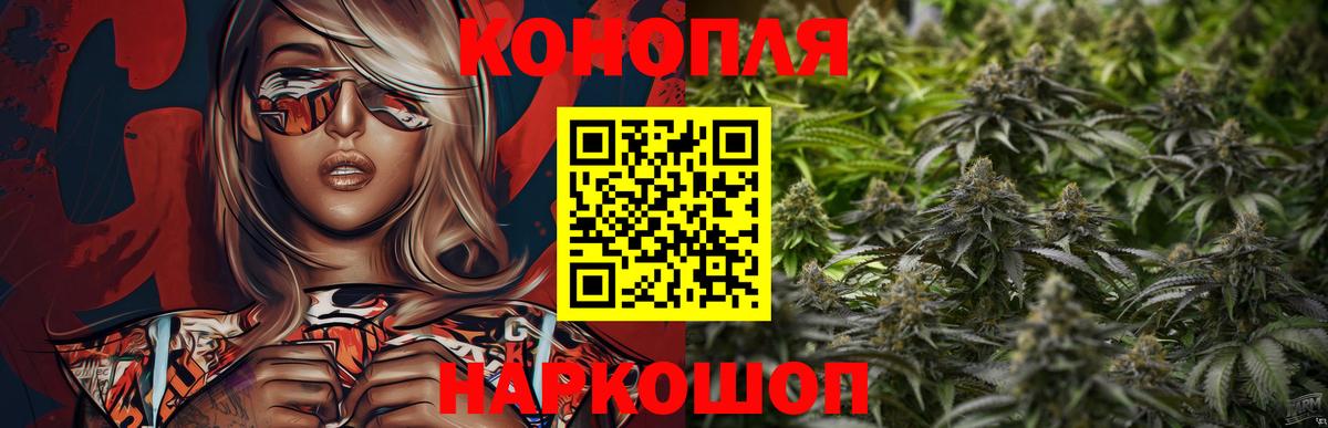 Каннабис AK-47 Железноводск